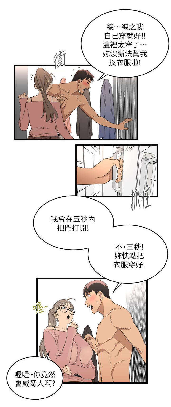 《借刀制敌》漫画最新章节第17章：包装自己免费下拉式在线观看章节第【9】张图片