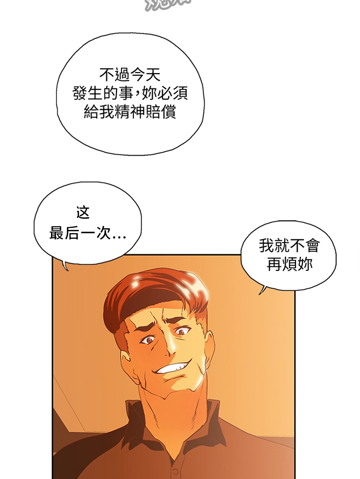 《双面代表》漫画最新章节第114章：我不可以这样!免费下拉式在线观看章节第【6】张图片