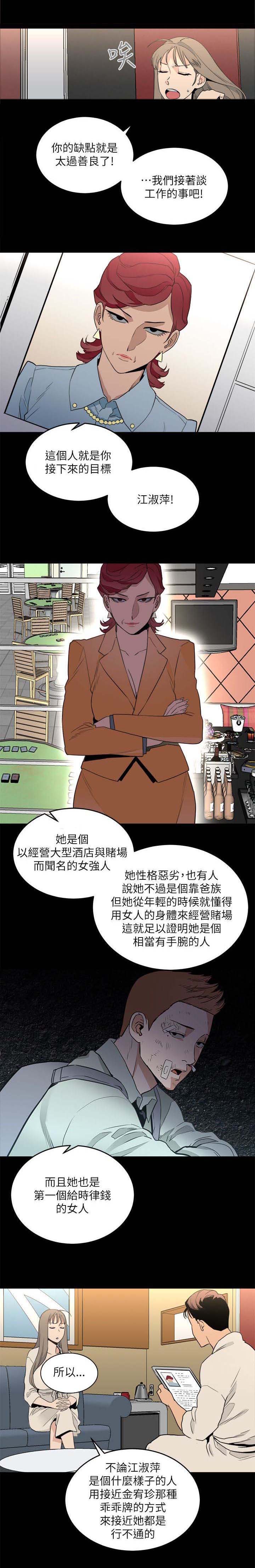 《借刀制敌》漫画最新章节第37章：正中心意免费下拉式在线观看章节第【5】张图片