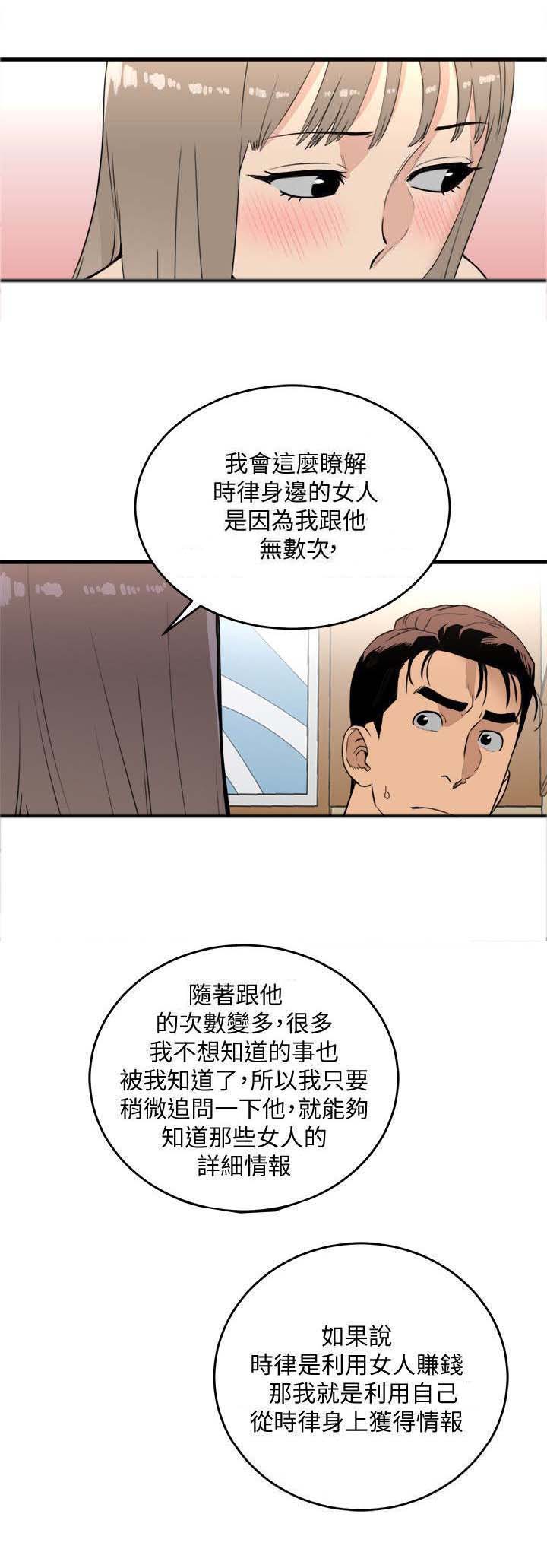 《借刀制敌》漫画最新章节第34章：无法阻止免费下拉式在线观看章节第【2】张图片