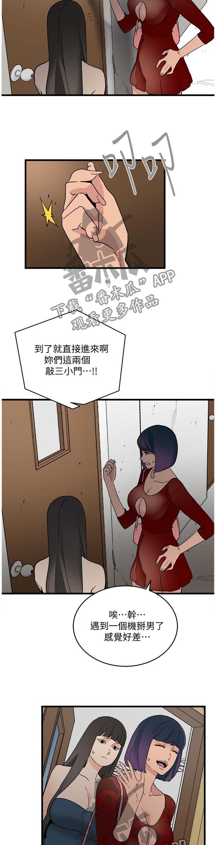 《借刀制敌》漫画最新章节第49章：配合一下免费下拉式在线观看章节第【6】张图片