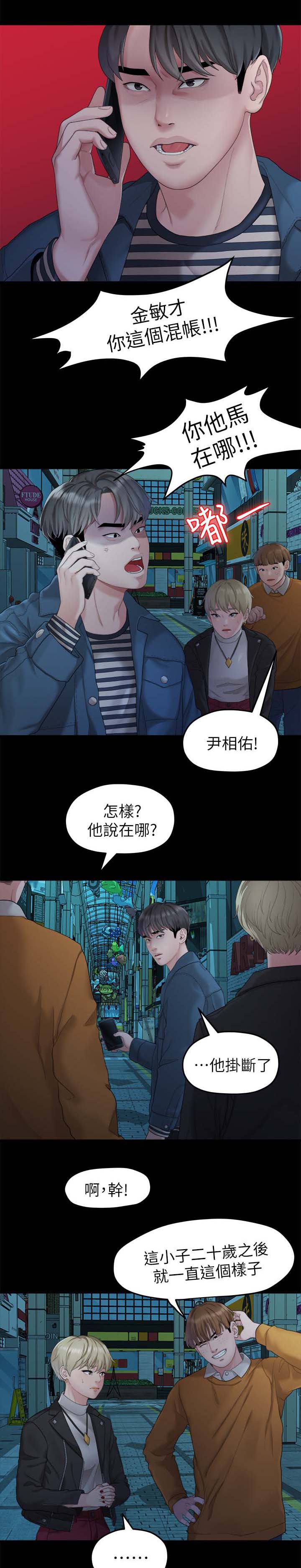 《毕业分手季》漫画最新章节第41章：回忆免费下拉式在线观看章节第【7】张图片