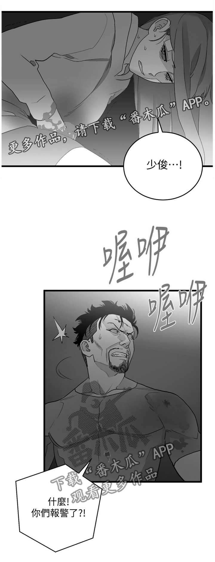 《借刀制敌》漫画最新章节第62章：混乱免费下拉式在线观看章节第【1】张图片