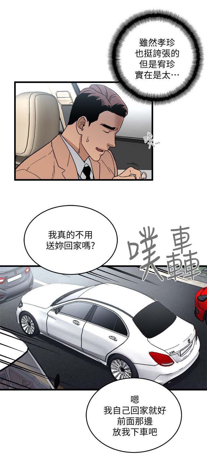 《借刀制敌》漫画最新章节第31章：当做练习免费下拉式在线观看章节第【5】张图片