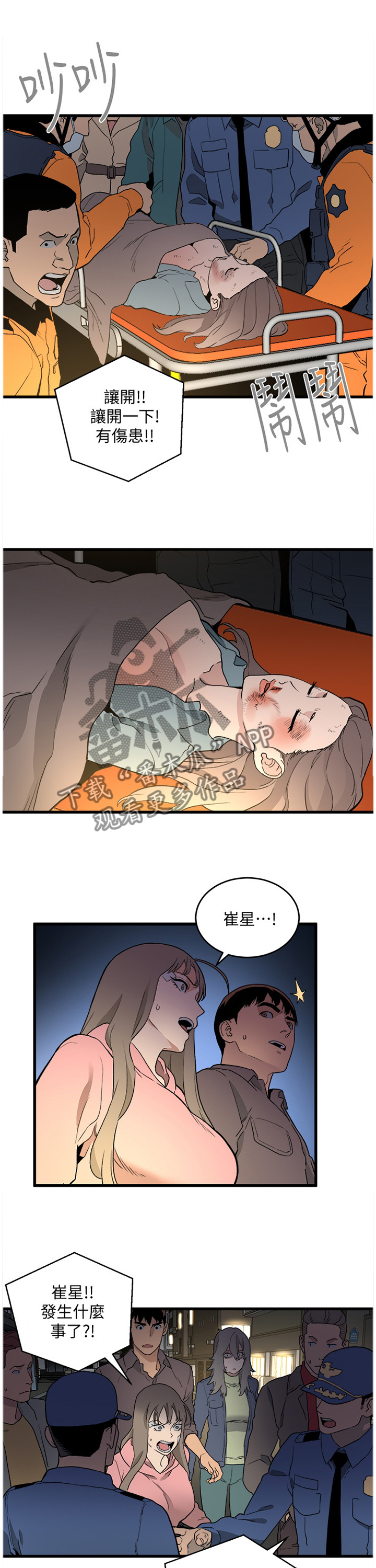 《借刀制敌》漫画最新章节第55章：拖后腿免费下拉式在线观看章节第【11】张图片