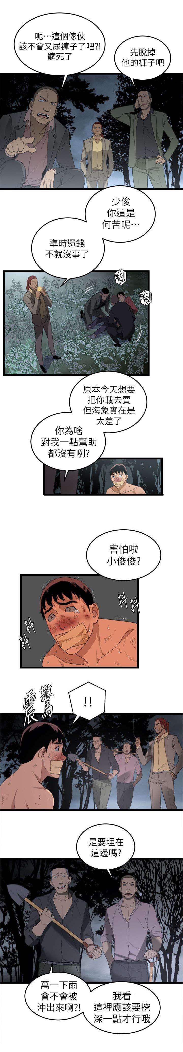 《借刀制敌》漫画最新章节第6章：我有钱免费下拉式在线观看章节第【5】张图片