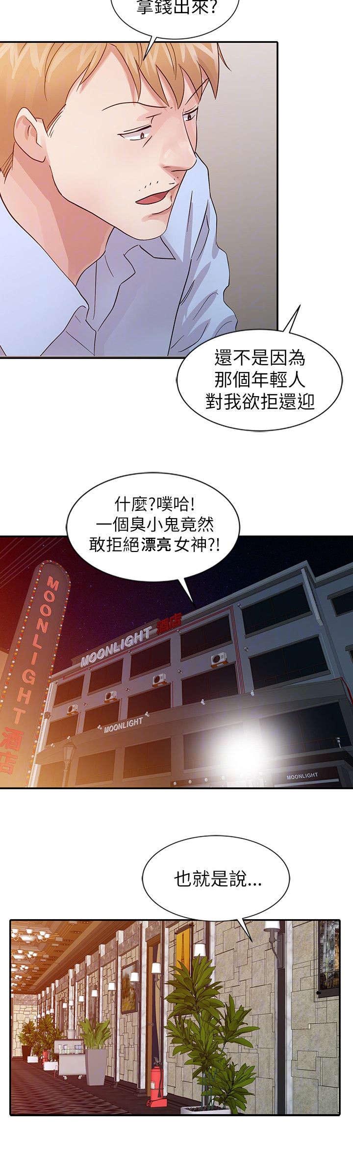 《和后妈一起的日子》漫画最新章节第17章：时光永驻免费下拉式在线观看章节第【13】张图片