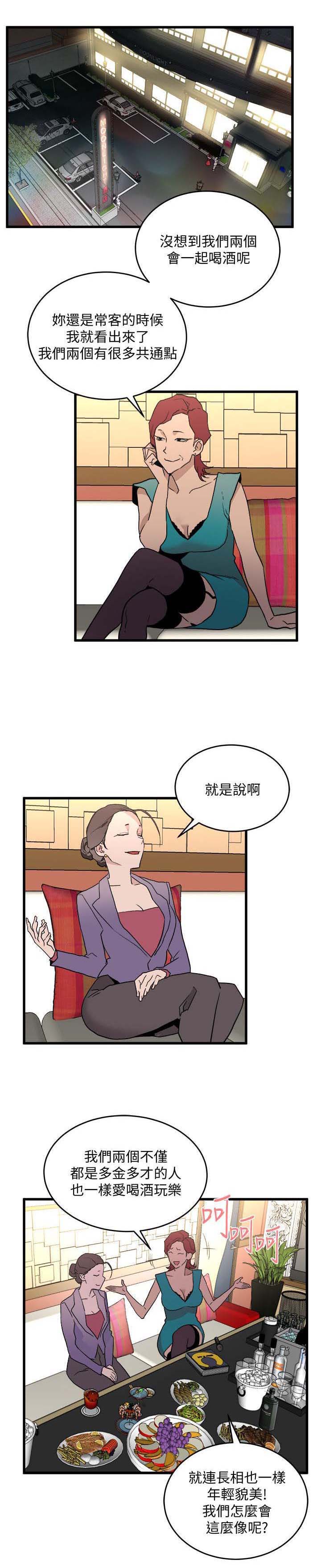 《借刀制敌》漫画最新章节第43章：震惊免费下拉式在线观看章节第【9】张图片