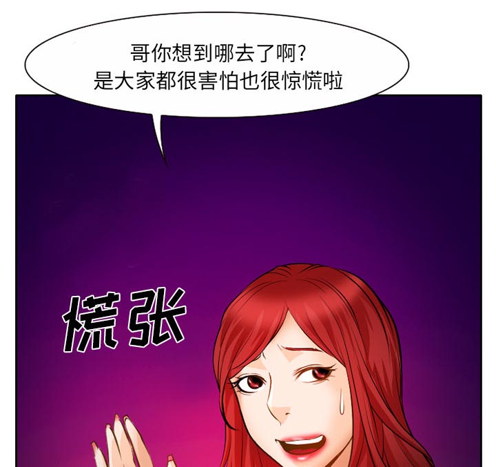 《虚荣与谎言》漫画最新章节第30章：三人同谋免费下拉式在线观看章节第【28】张图片