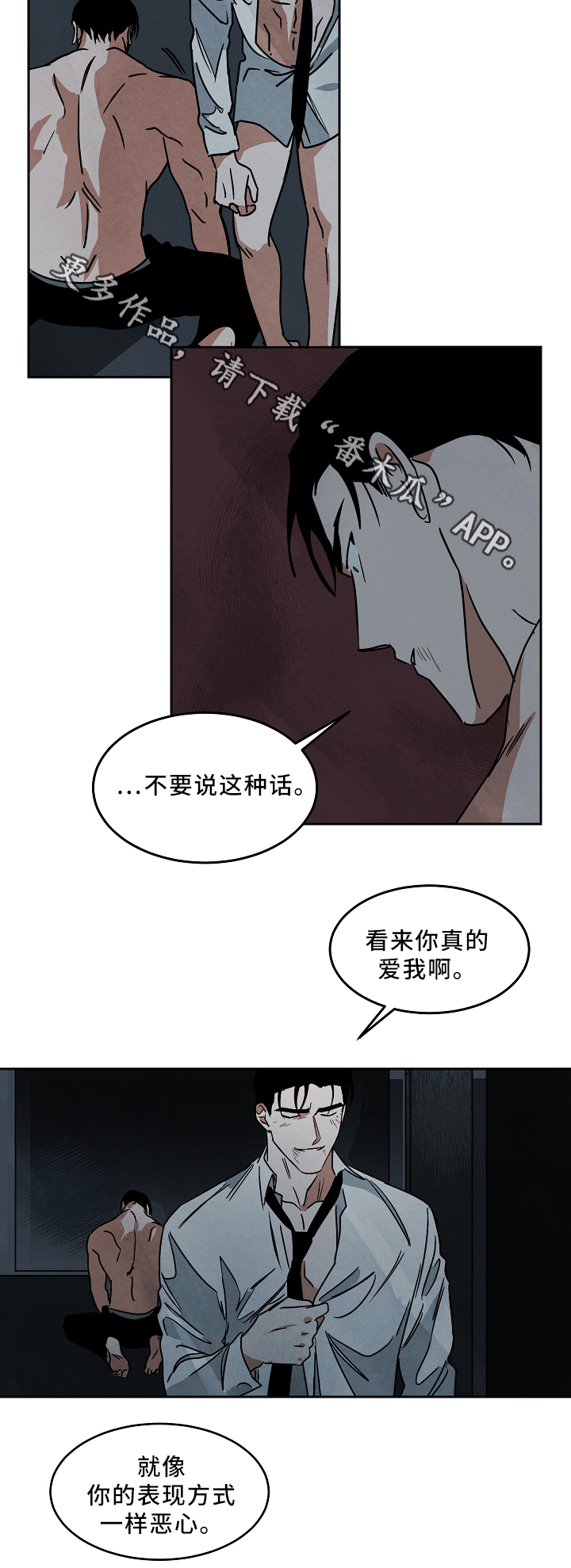 《巨额片酬》漫画最新章节第69章：对不起免费下拉式在线观看章节第【14】张图片