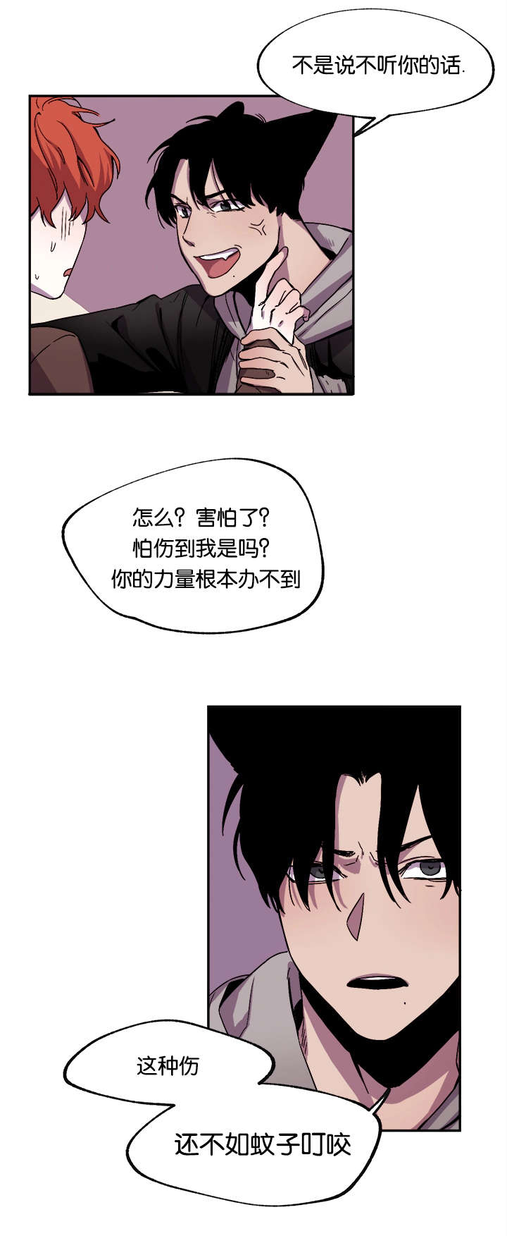 《狐狸的天性》漫画最新章节第31章：爱你（完）免费下拉式在线观看章节第【8】张图片