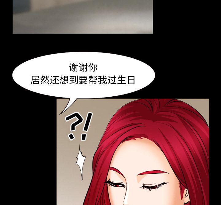 《虚荣与谎言》漫画最新章节第37章：像蚊子一样的女人免费下拉式在线观看章节第【20】张图片