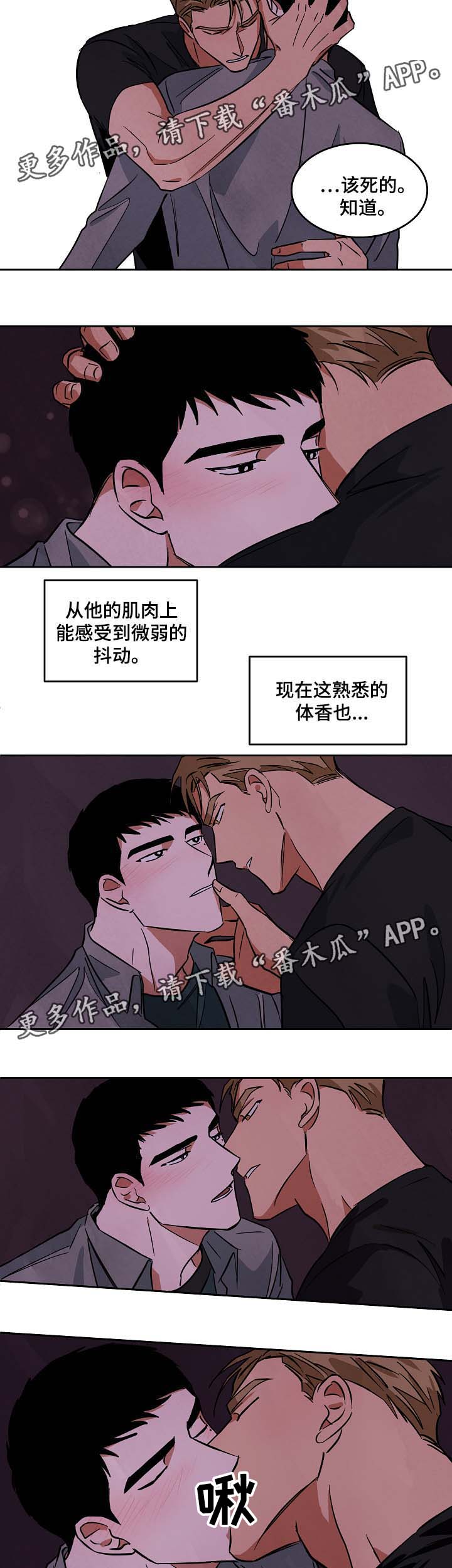 《巨额片酬》漫画最新章节第48章：嫉妒免费下拉式在线观看章节第【5】张图片