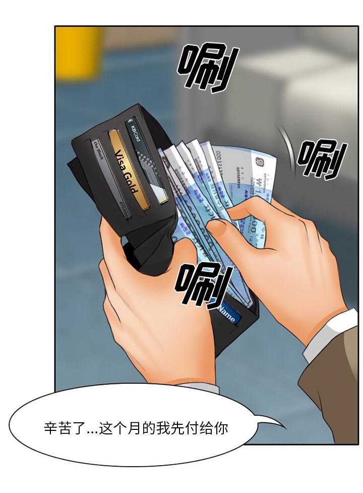 《虚荣与谎言》漫画最新章节第19章：造物主免费下拉式在线观看章节第【7】张图片