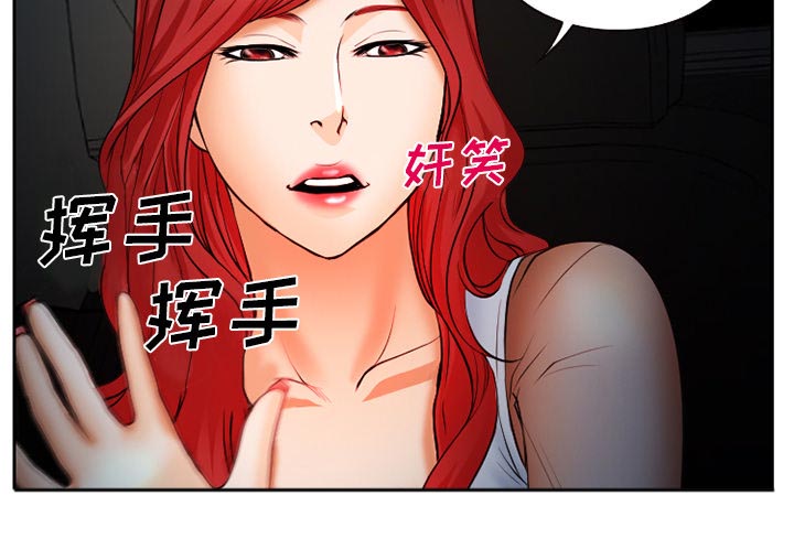 《虚荣与谎言》漫画最新章节第30章：三人同谋免费下拉式在线观看章节第【20】张图片