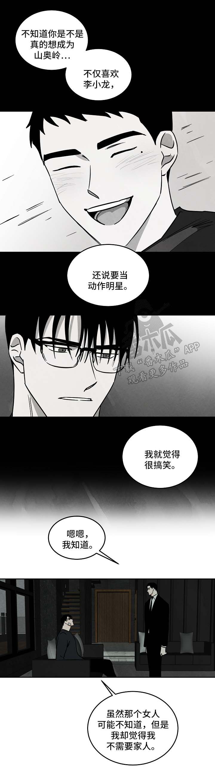 《巨额片酬》漫画最新章节第84章：都结束了免费下拉式在线观看章节第【12】张图片