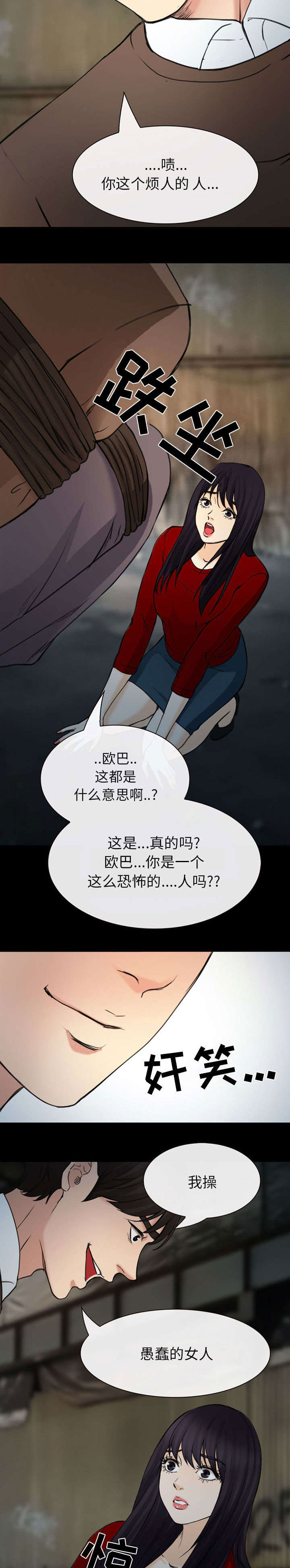 《死亡的假象》漫画最新章节第55章：真相大白（大结局）免费下拉式在线观看章节第【9】张图片