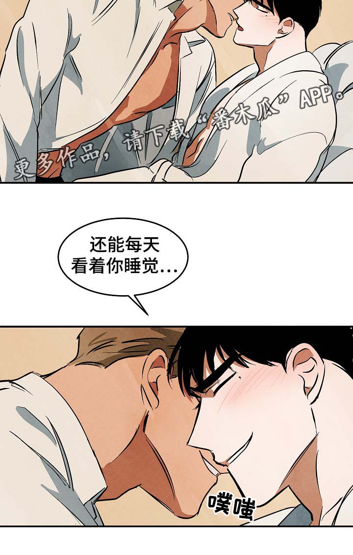 《巨额片酬》漫画最新章节第41章：疑似在交往免费下拉式在线观看章节第【11】张图片