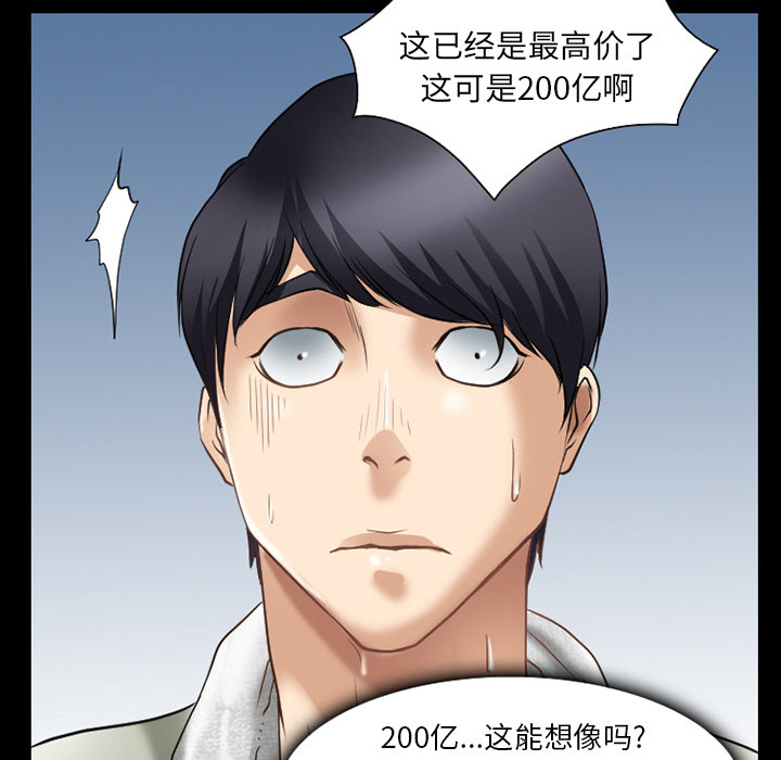 《虚荣与谎言》漫画最新章节第43章：最后一杯酒免费下拉式在线观看章节第【17】张图片