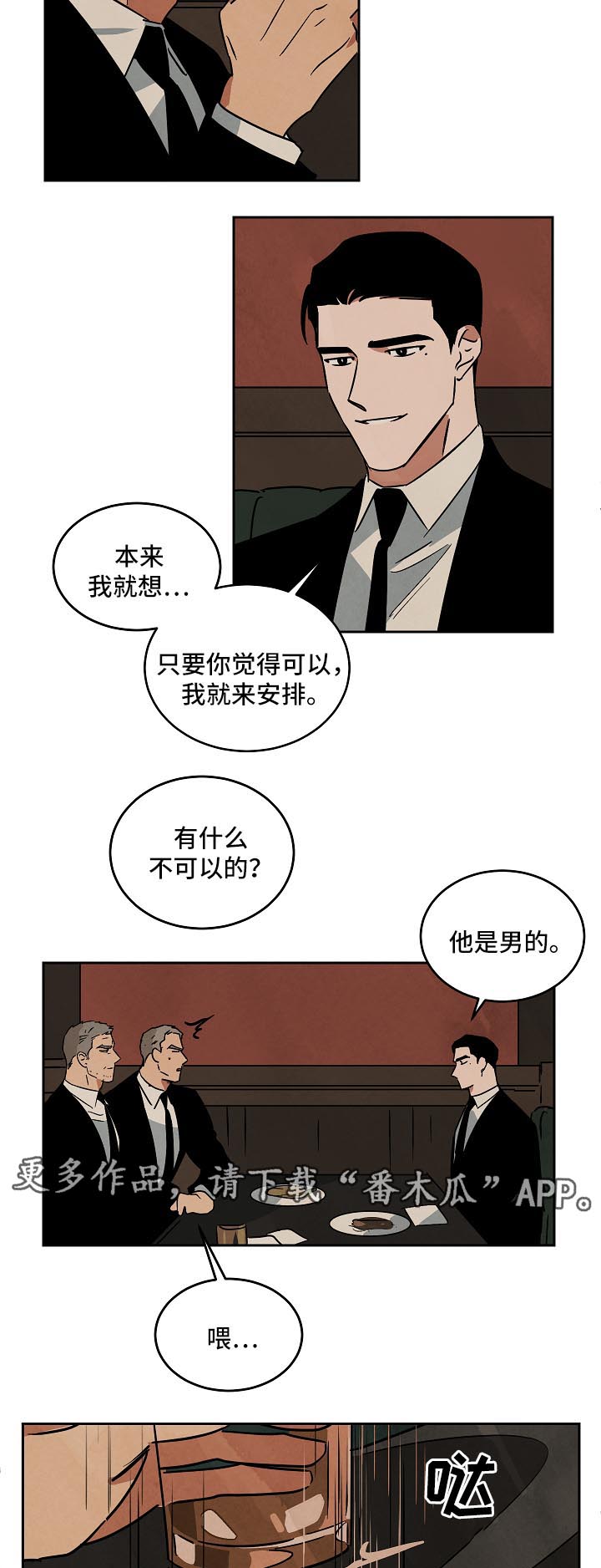 《巨额片酬》漫画最新章节第82章：重头开始免费下拉式在线观看章节第【12】张图片