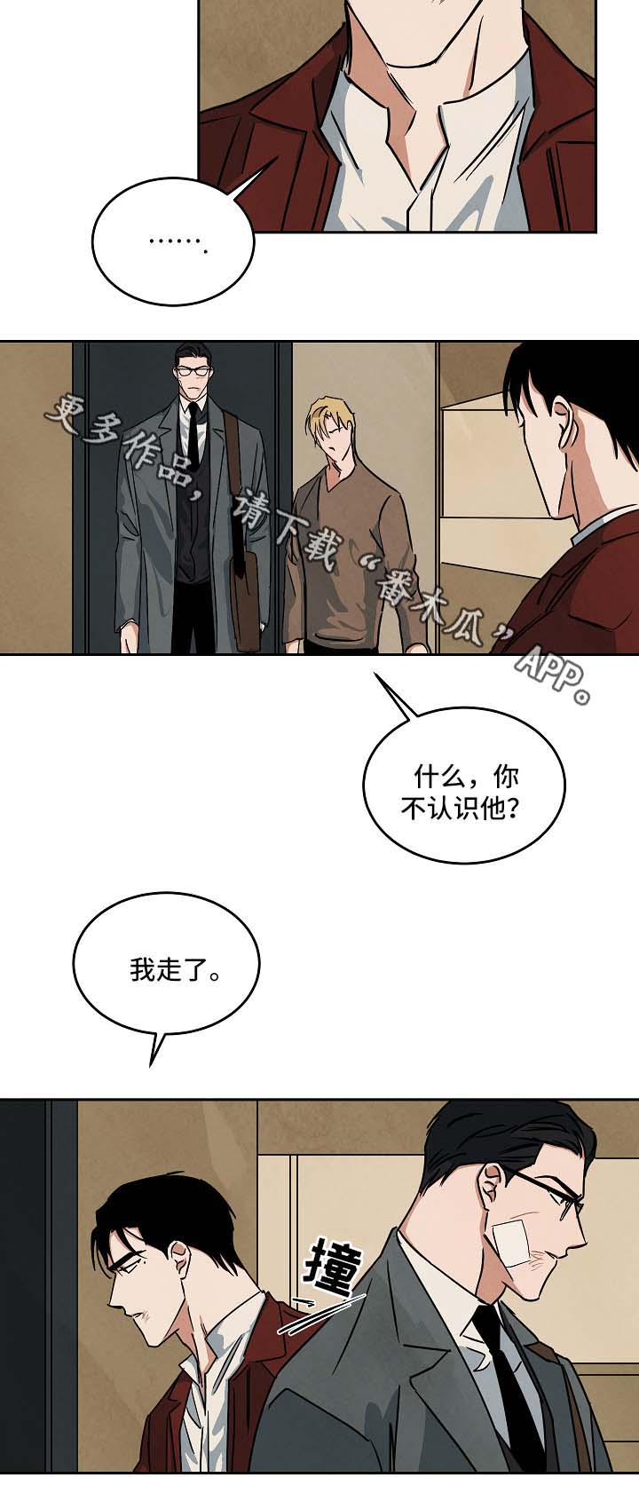 《巨额片酬》漫画最新章节第74章：不要无视我免费下拉式在线观看章节第【6】张图片