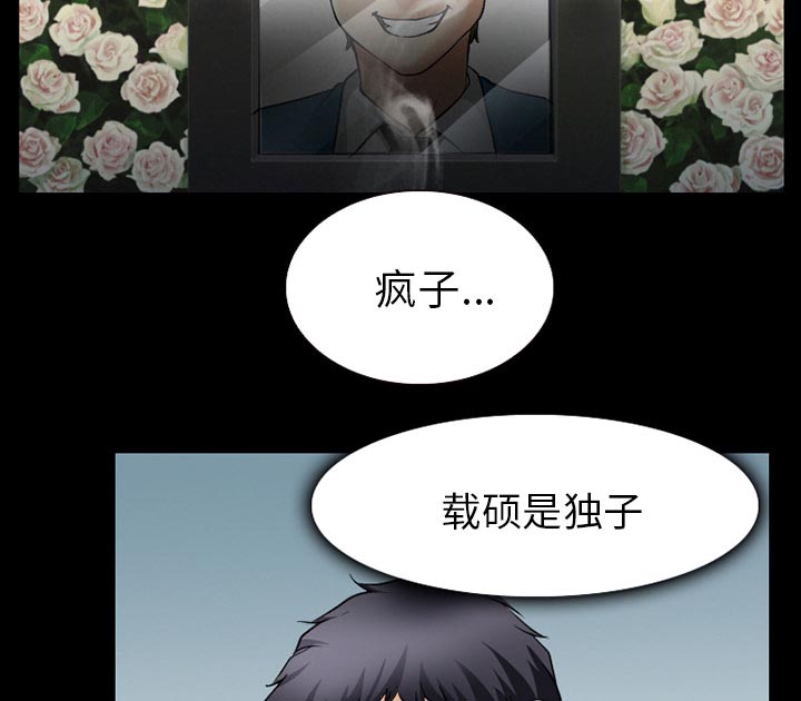 《虚荣与谎言》漫画最新章节第43章：最后一杯酒免费下拉式在线观看章节第【44】张图片