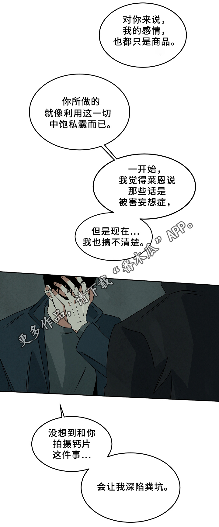 《巨额片酬》漫画最新章节第65章：回到过去免费下拉式在线观看章节第【10】张图片