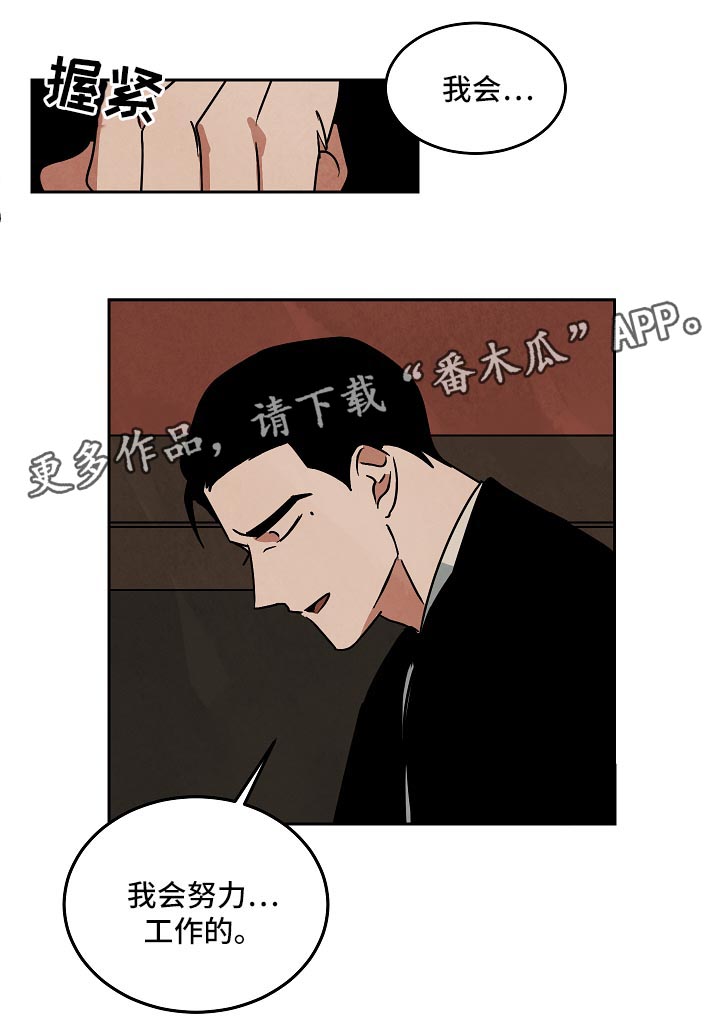 《巨额片酬》漫画最新章节第82章：重头开始免费下拉式在线观看章节第【9】张图片