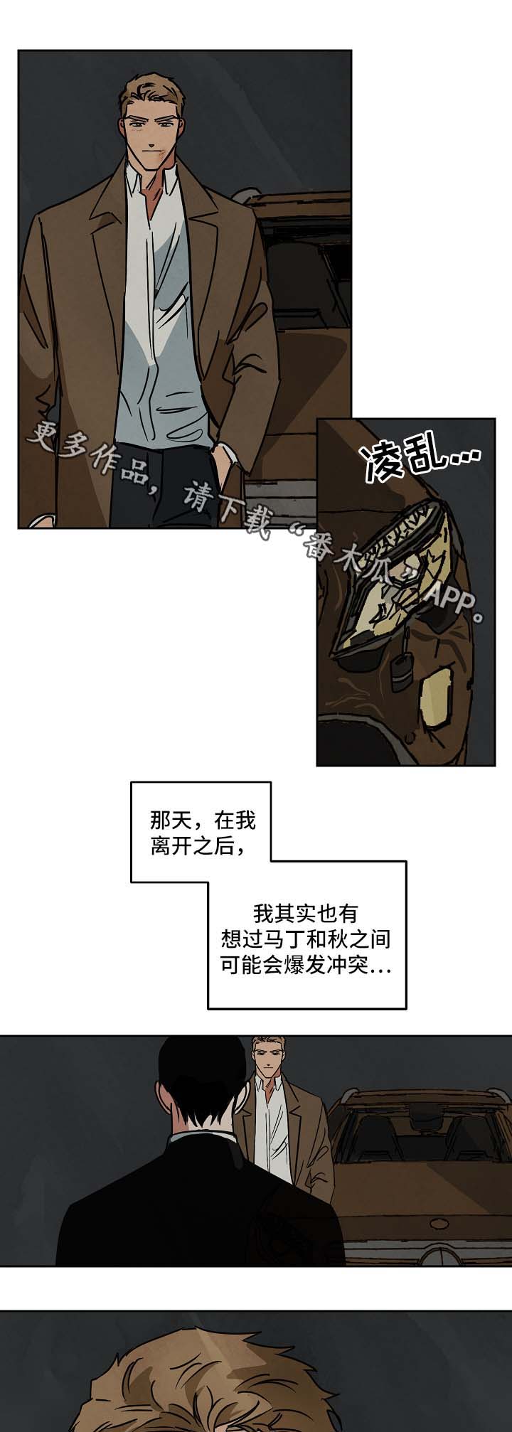 《巨额片酬》漫画最新章节第72章：忘不掉你免费下拉式在线观看章节第【13】张图片