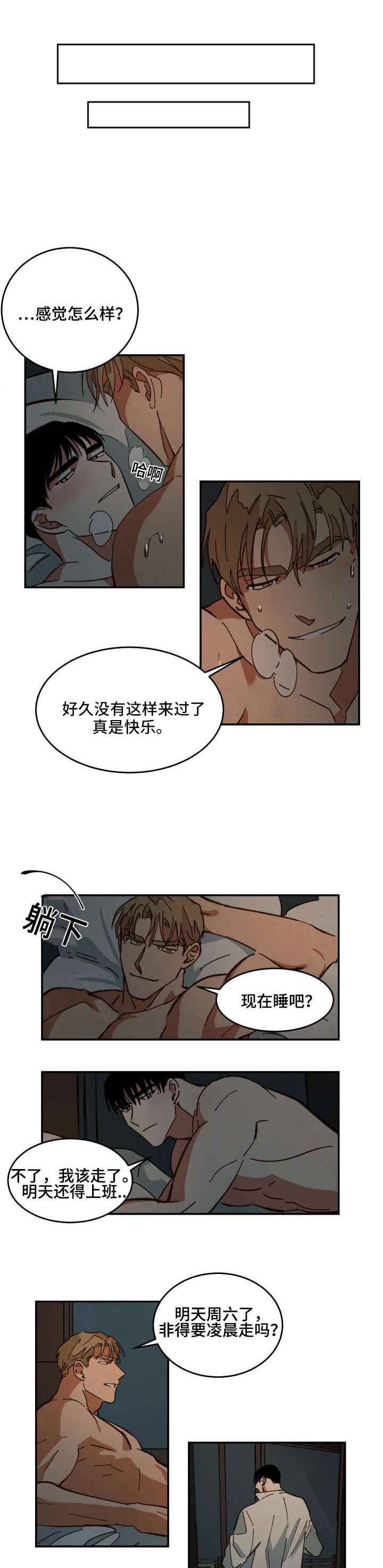 《巨额片酬》漫画最新章节第32章：深陷其中免费下拉式在线观看章节第【10】张图片