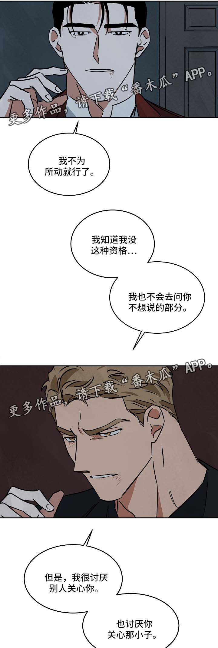 《巨额片酬》漫画最新章节第78章：想放弃免费下拉式在线观看章节第【7】张图片