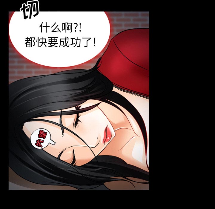 《虚荣与谎言》漫画最新章节第36章：开始吧免费下拉式在线观看章节第【35】张图片