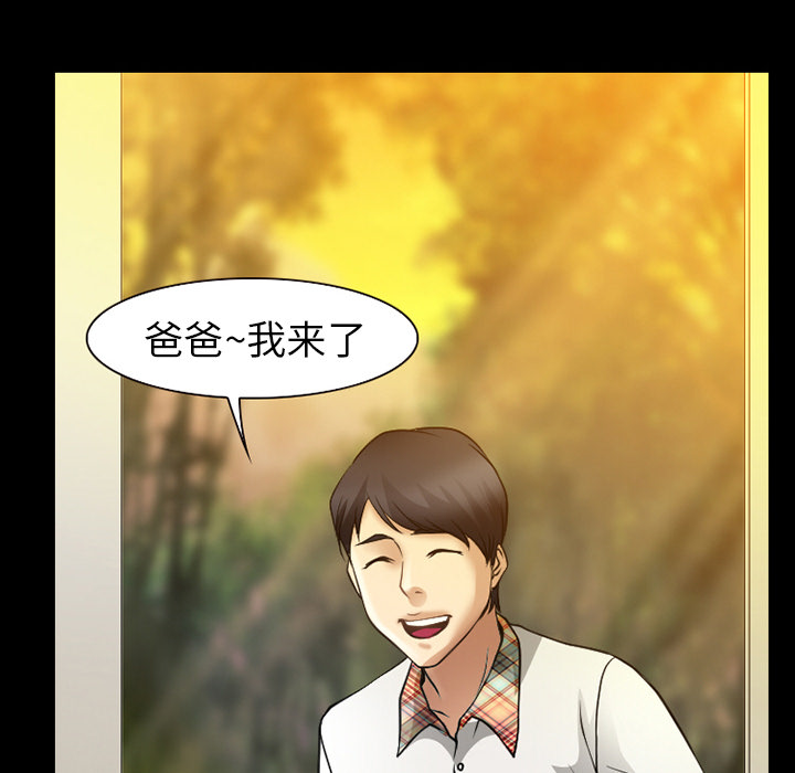 《虚荣与谎言》漫画最新章节第43章：最后一杯酒免费下拉式在线观看章节第【5】张图片