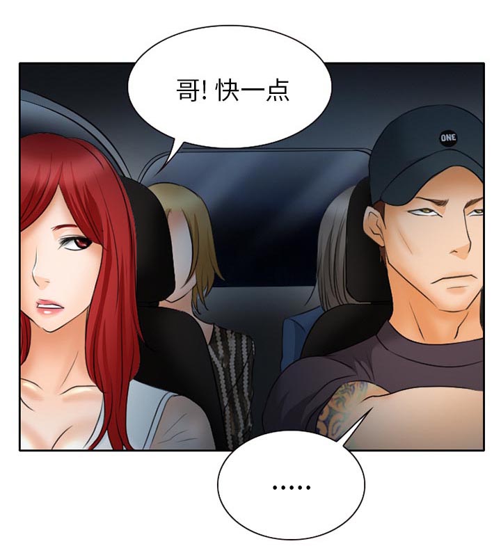 《虚荣与谎言》漫画最新章节第30章：三人同谋免费下拉式在线观看章节第【35】张图片