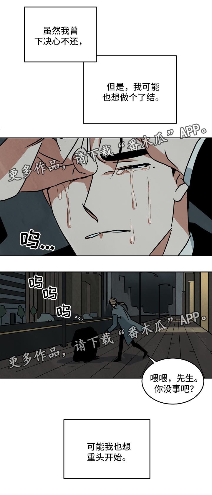 《巨额片酬》漫画最新章节第82章：重头开始免费下拉式在线观看章节第【1】张图片