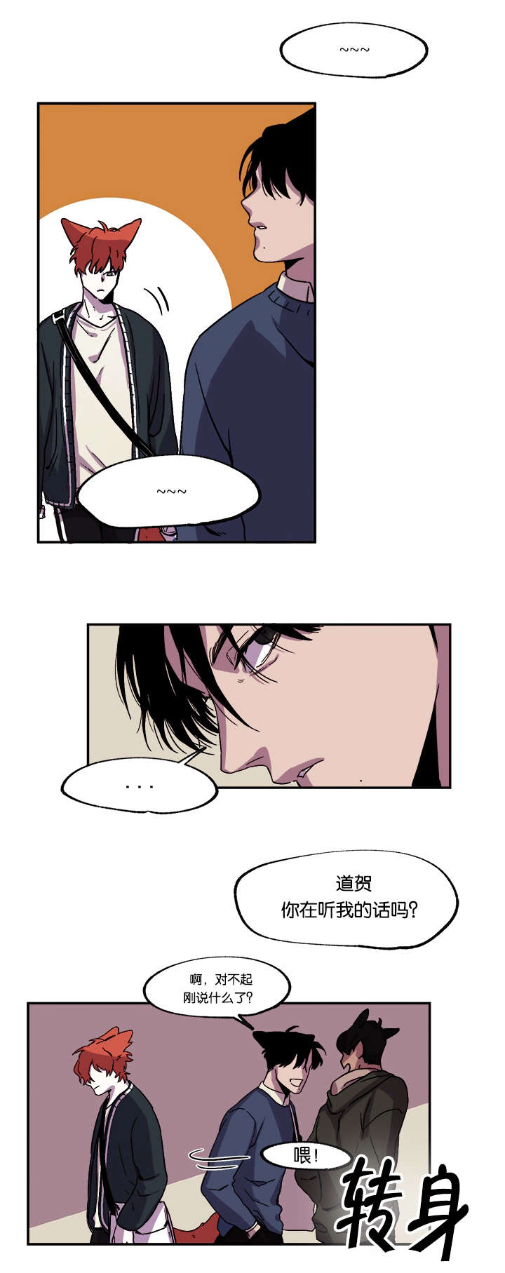 《狐狸的天性》漫画最新章节第30章：求分手免费下拉式在线观看章节第【10】张图片