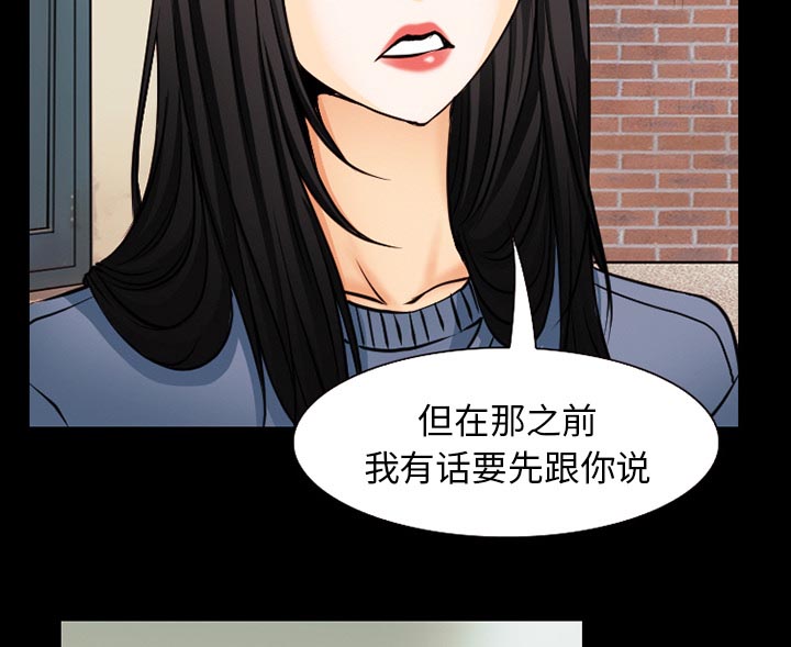 《虚荣与谎言》漫画最新章节第56章：短信免费下拉式在线观看章节第【12】张图片