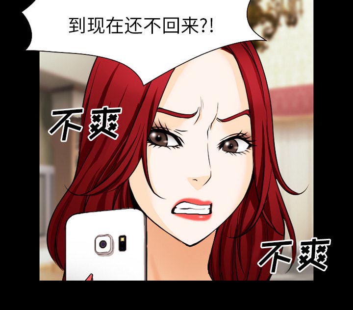 《虚荣与谎言》漫画最新章节第56章：短信免费下拉式在线观看章节第【6】张图片