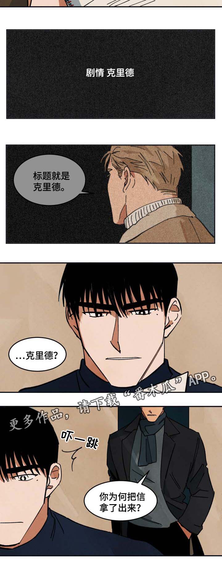 《巨额片酬》漫画最新章节第35章：纪录片解说免费下拉式在线观看章节第【9】张图片