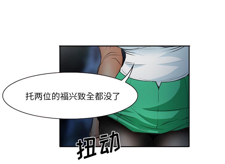 《虚荣与谎言》漫画最新章节第27章：野战免费下拉式在线观看章节第【1】张图片