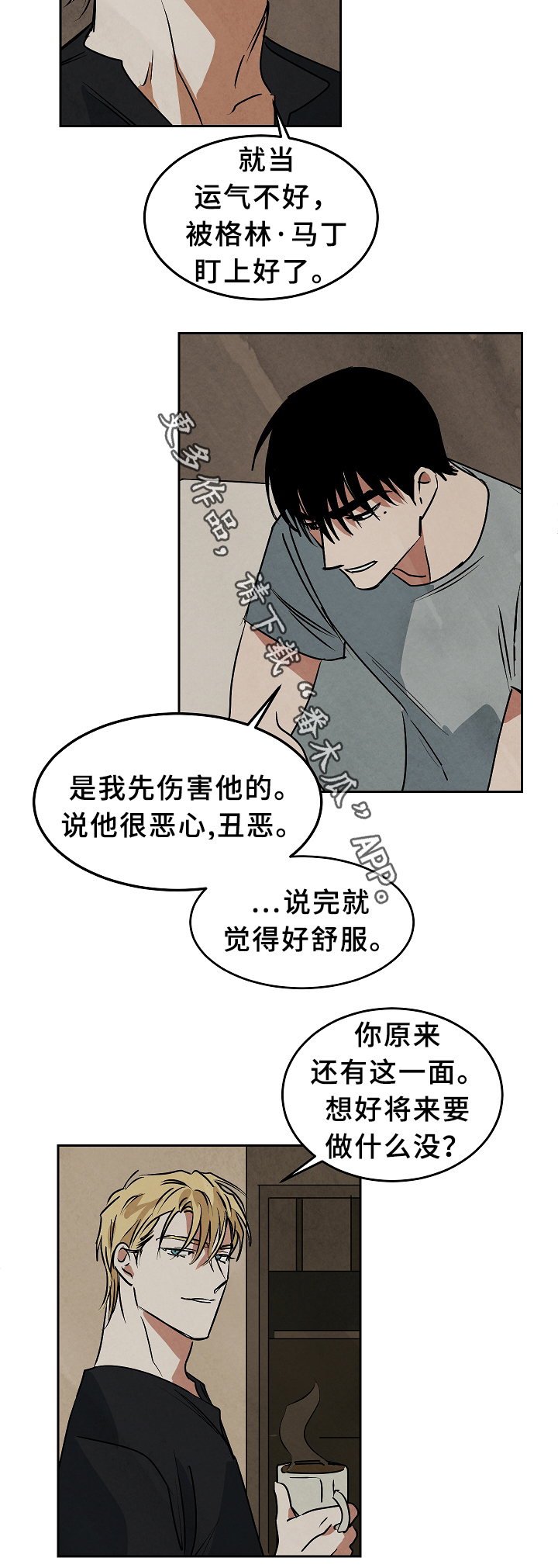 《巨额片酬》漫画最新章节第67章：营生免费下拉式在线观看章节第【8】张图片