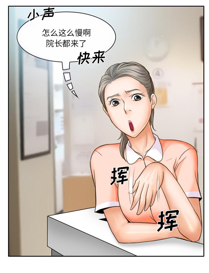 《虚荣与谎言》漫画最新章节第16章：有其父必有其子免费下拉式在线观看章节第【8】张图片