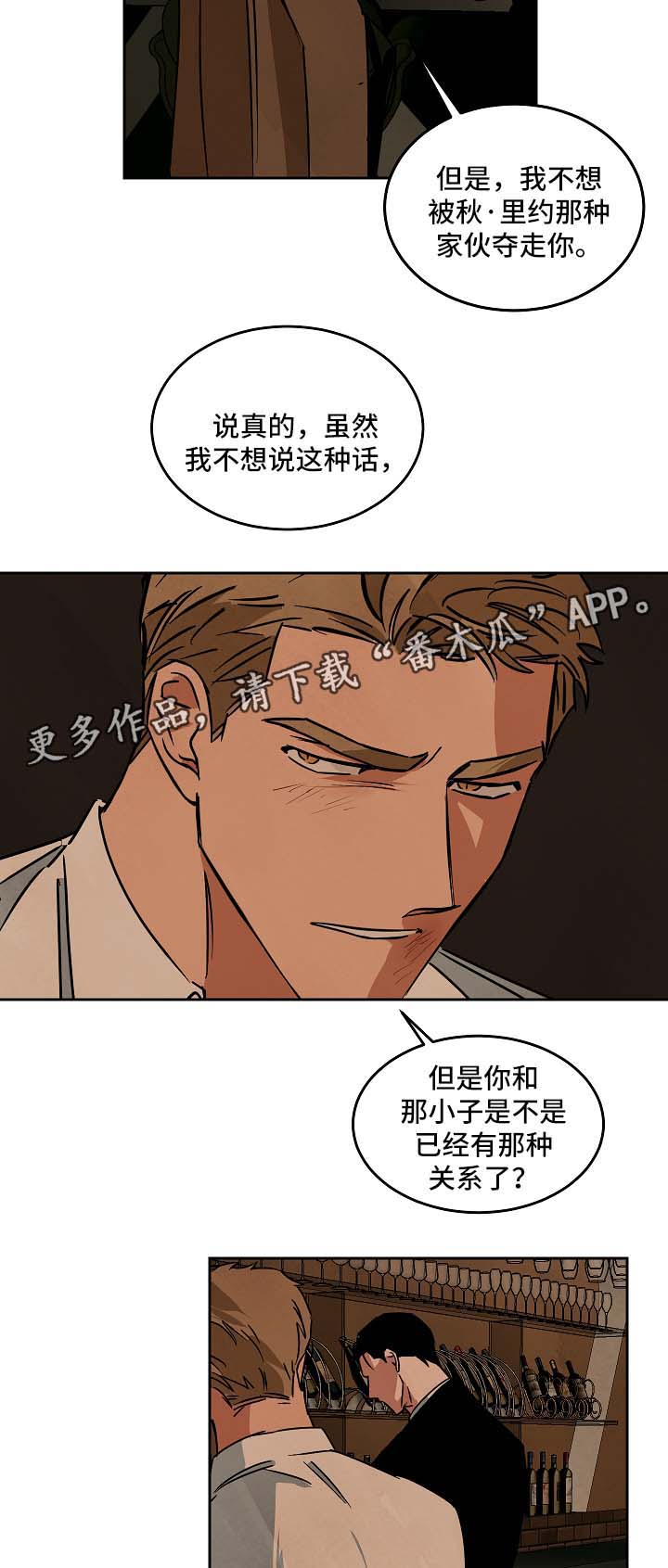 《巨额片酬》漫画最新章节第72章：忘不掉你免费下拉式在线观看章节第【4】张图片