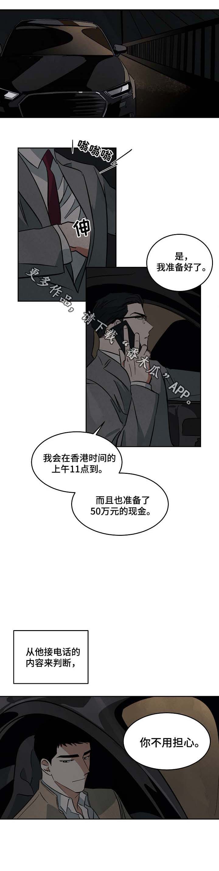 《巨额片酬》漫画最新章节第51章：针锋相对免费下拉式在线观看章节第【15】张图片