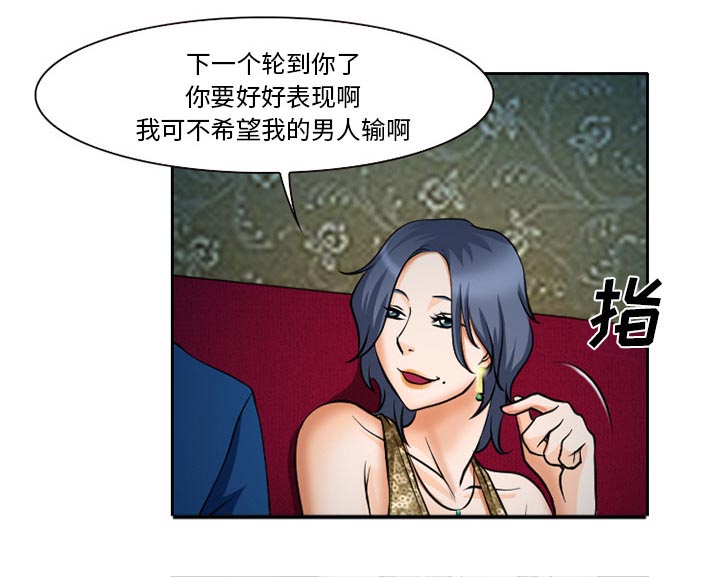 《虚荣与谎言》漫画最新章节第11章：你是属于我的免费下拉式在线观看章节第【8】张图片