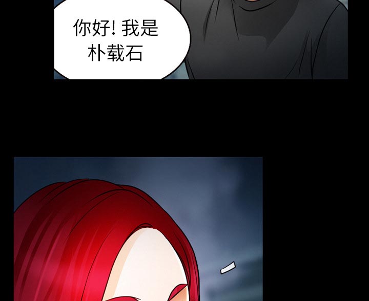 《虚荣与谎言》漫画最新章节第36章：开始吧免费下拉式在线观看章节第【32】张图片