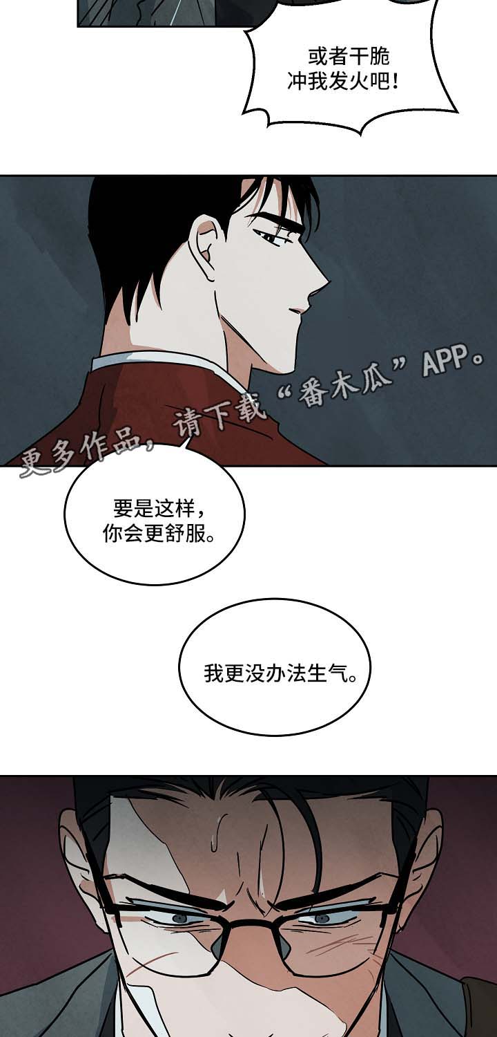 《巨额片酬》漫画最新章节第74章：不要无视我免费下拉式在线观看章节第【2】张图片