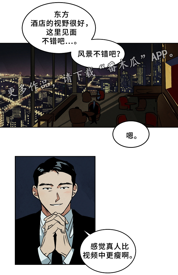 《巨额片酬》漫画最新章节第67章：营生免费下拉式在线观看章节第【5】张图片