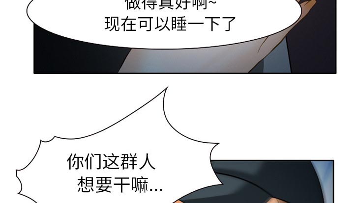 《虚荣与谎言》漫画最新章节第30章：三人同谋免费下拉式在线观看章节第【23】张图片