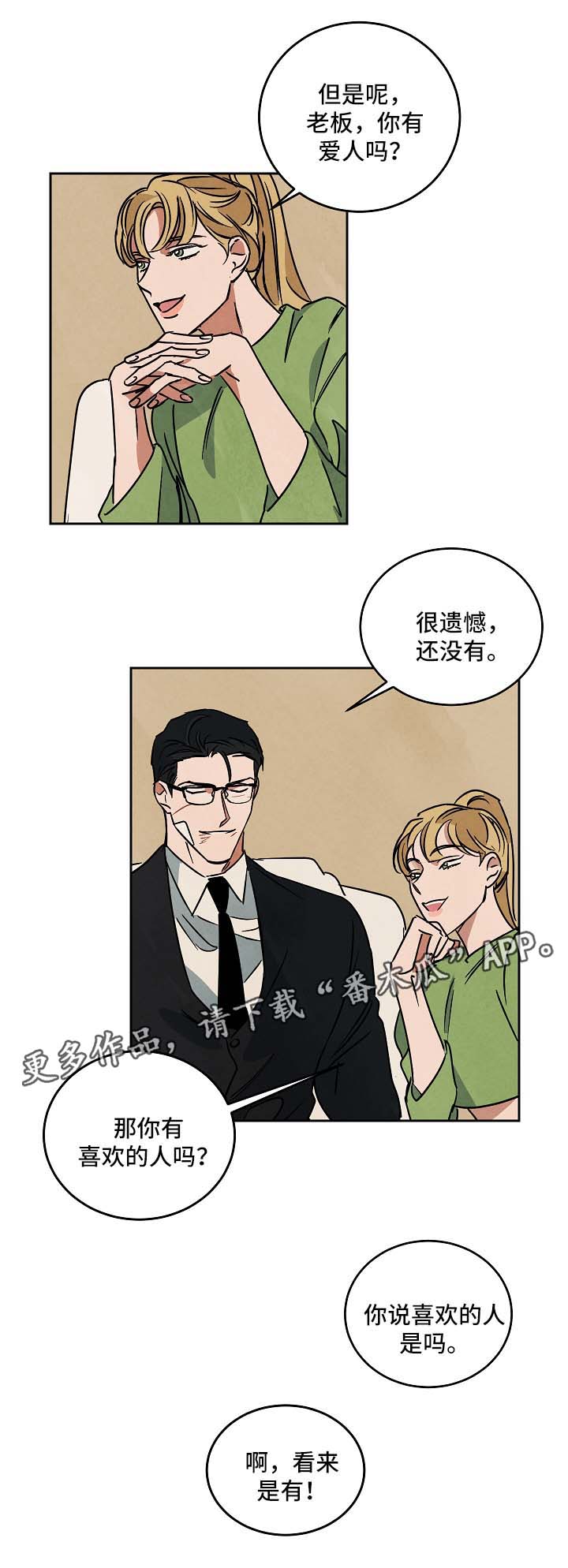 《巨额片酬》漫画最新章节第77章：没办法再容忍你免费下拉式在线观看章节第【5】张图片